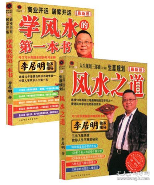 
李居明命理风水三集-2012年新增19册电子文档打包