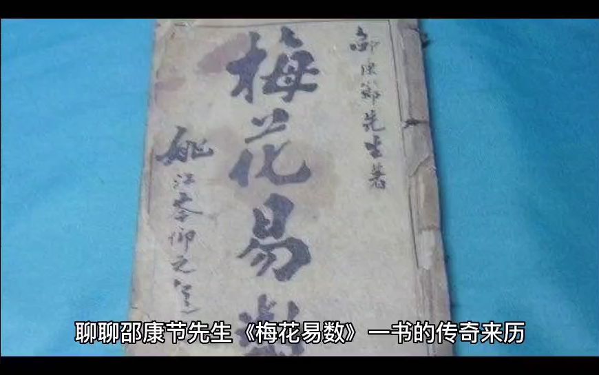 《易经》是中国几千年文化的瑰宝，成就卓越的大师层出不穷